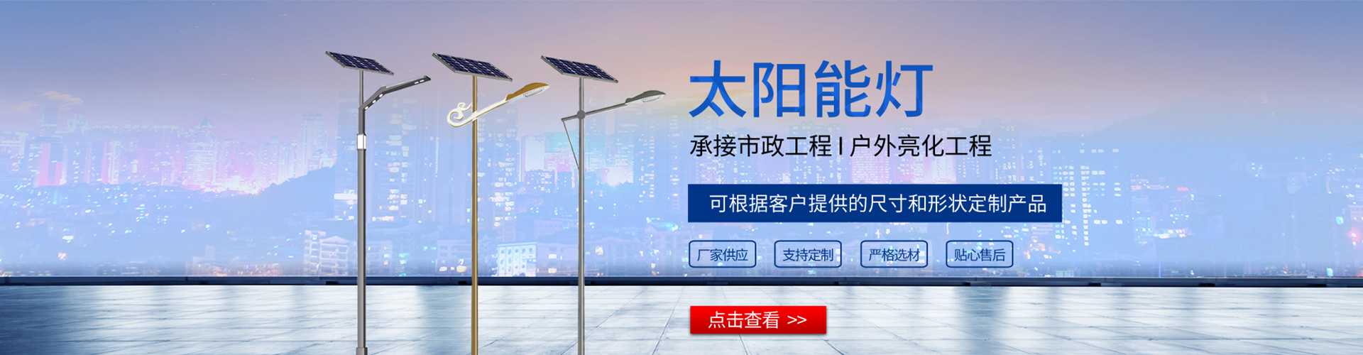 白山市太阳能路灯哪家好